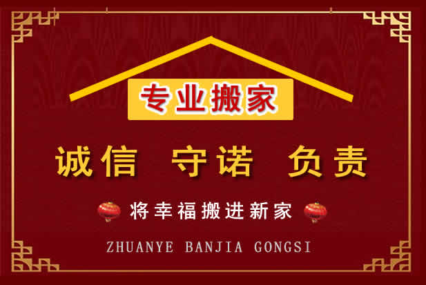遂溪搬家电话