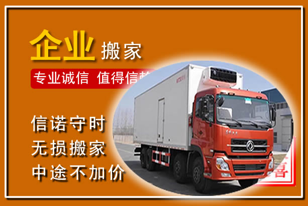 遂溪工厂单位搬迁